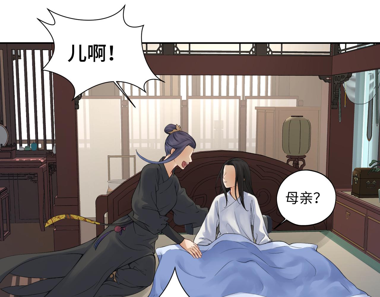 《病危将军作死日常》第七十三回 回忆一 第13页