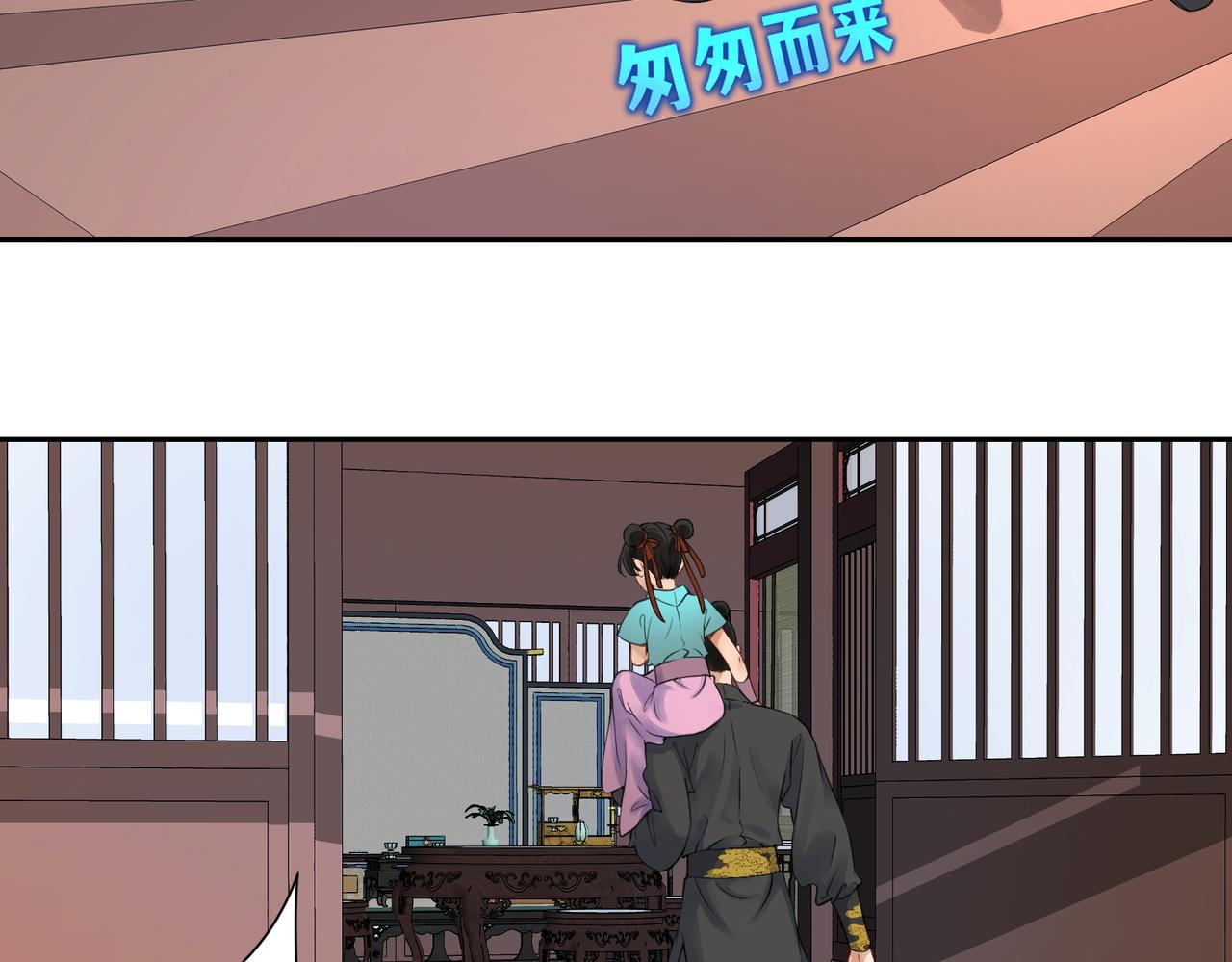 《病危将军作死日常》第七十三回 回忆一 第15页
