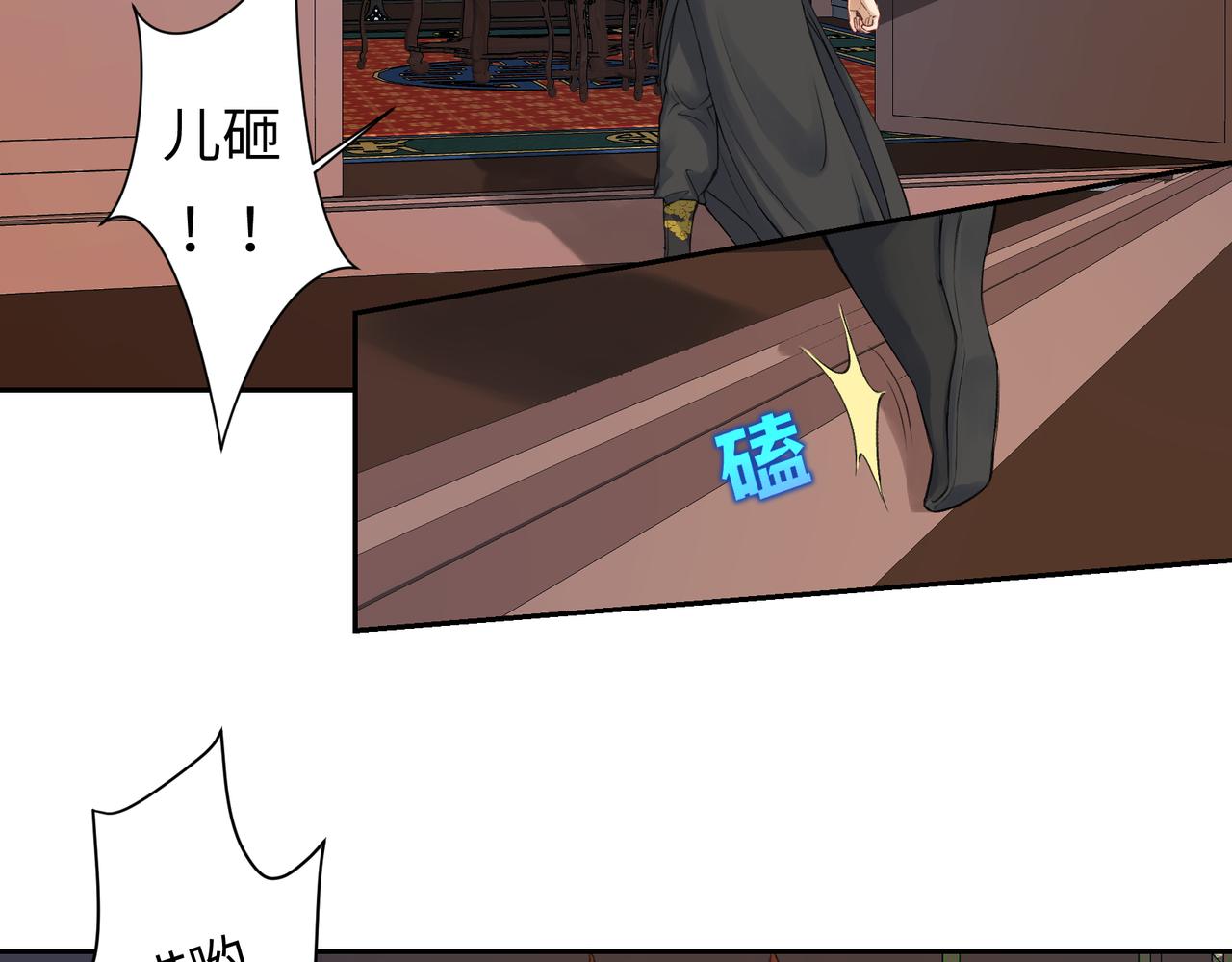 《病危将军作死日常》第七十三回 回忆一 第16页