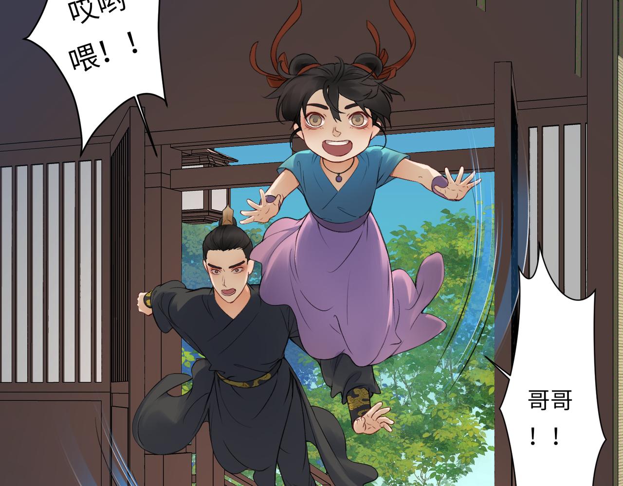 《病危将军作死日常》第七十三回 回忆一 第17页