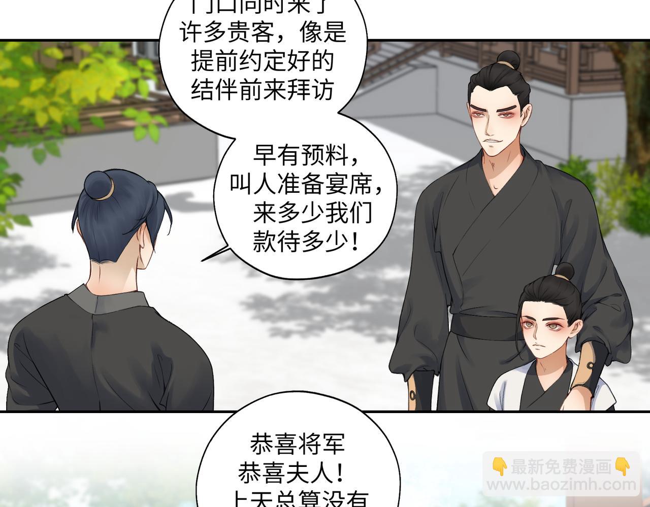 《病危将军作死日常》第七十三回 回忆一 第21页