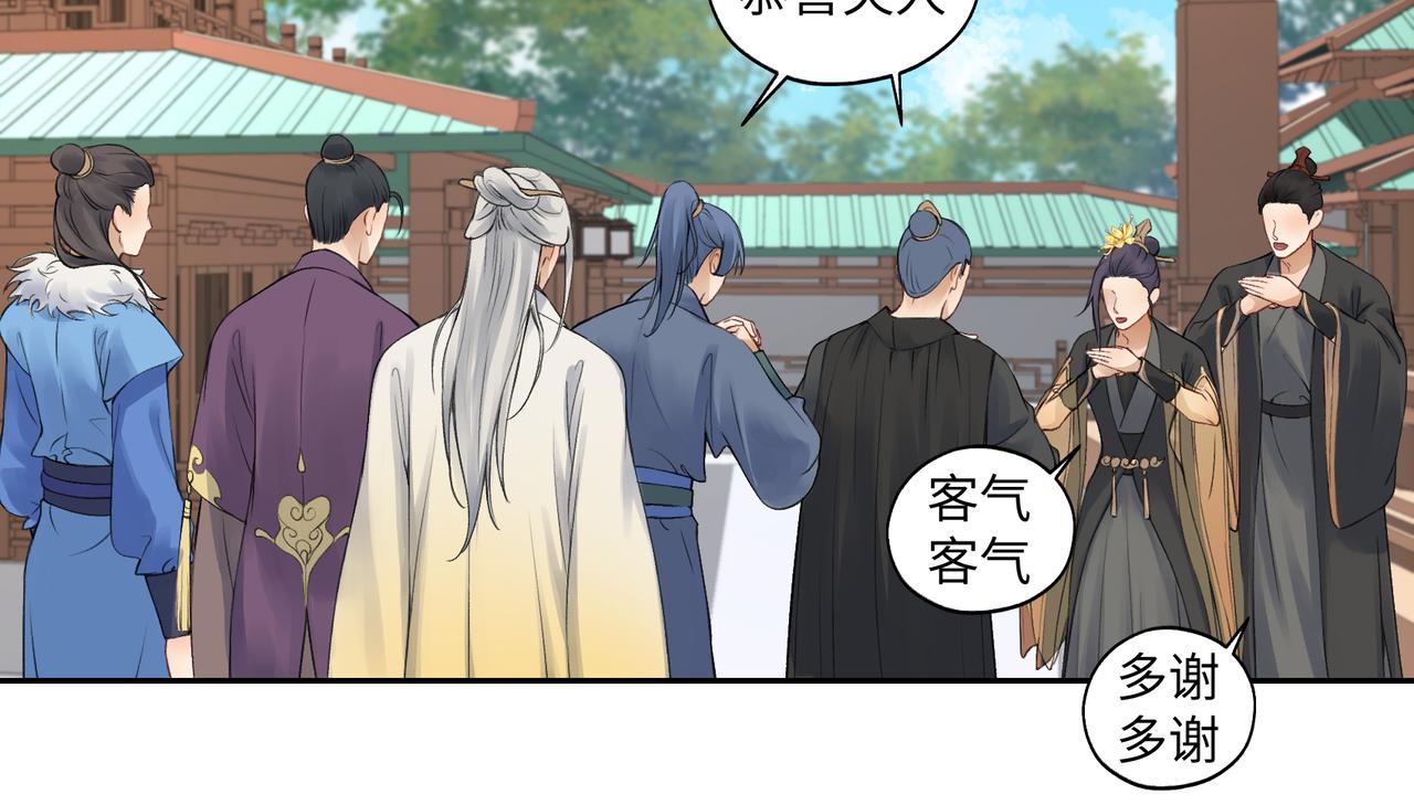 《病危将军作死日常》第七十三回 回忆一 第23页