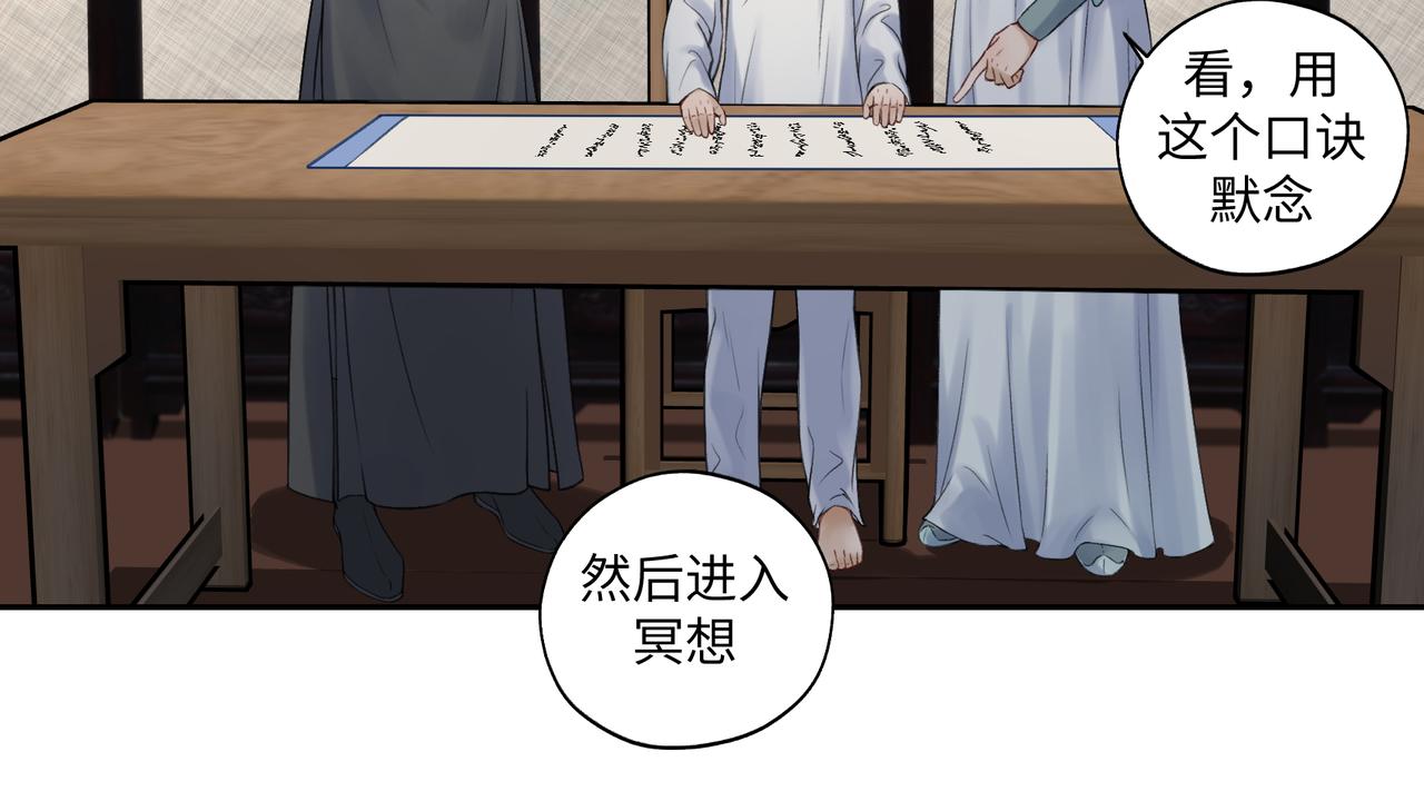 《病危将军作死日常》第七十三回 回忆一 第33页