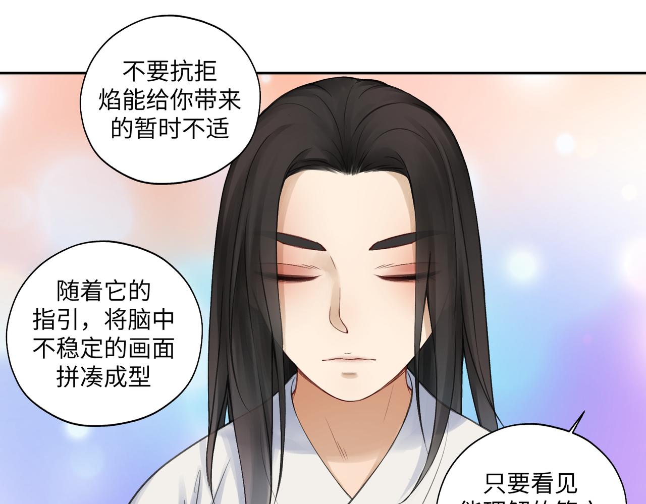 《病危将军作死日常》第七十三回 回忆一 第34页