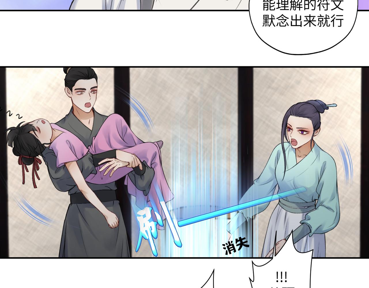 《病危将军作死日常》第七十三回 回忆一 第35页