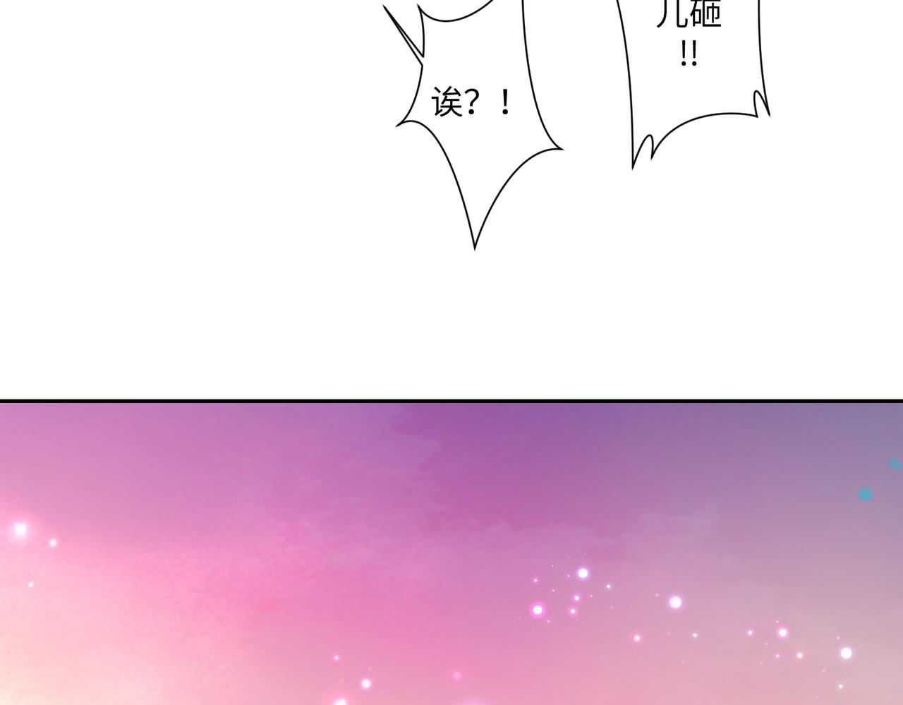 《病危将军作死日常》第七十三回 回忆一 第36页