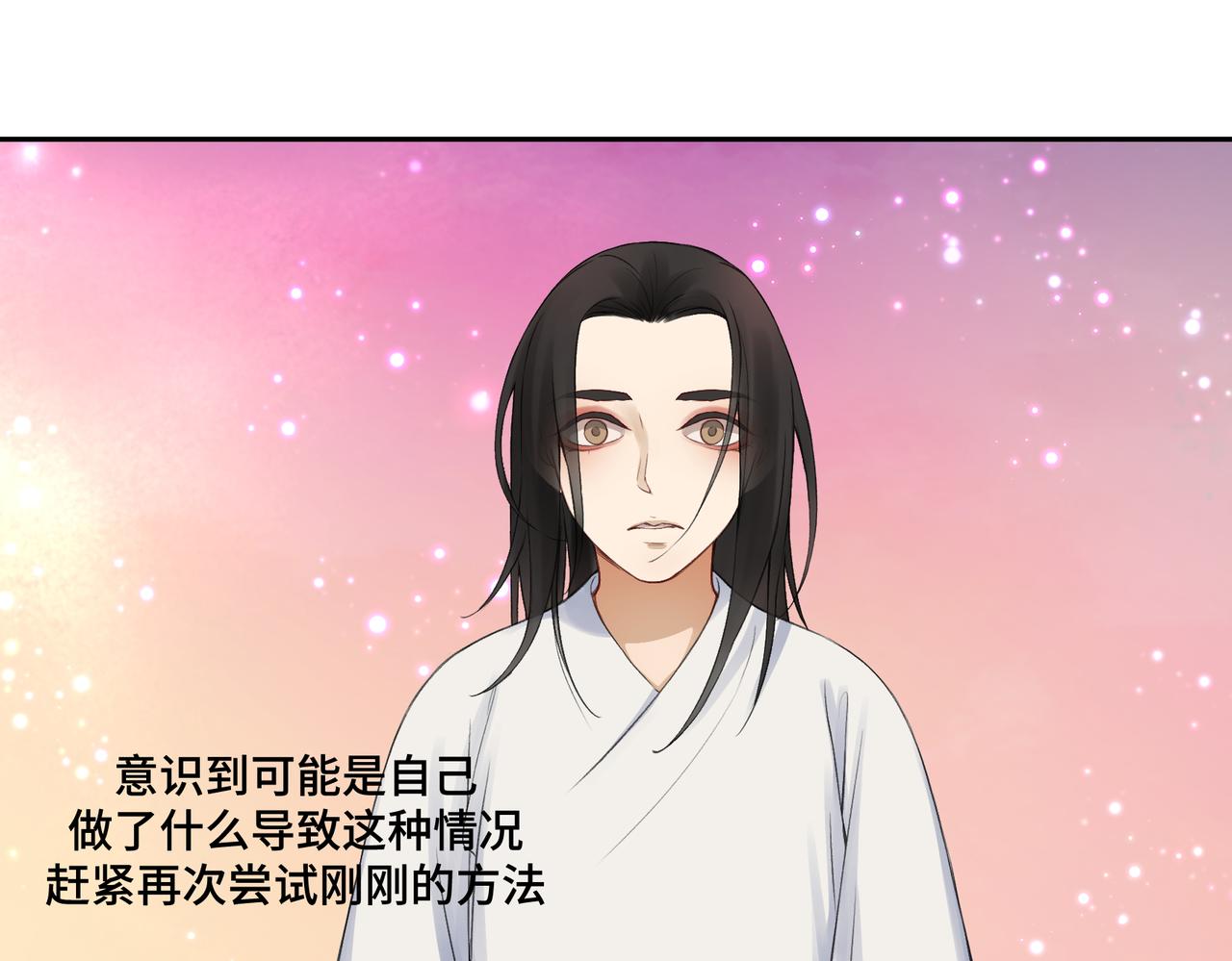 《病危将军作死日常》第七十三回 回忆一 第39页