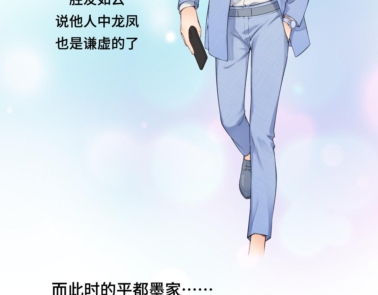 《病危将军作死日常》第七十三回 回忆一 第3页