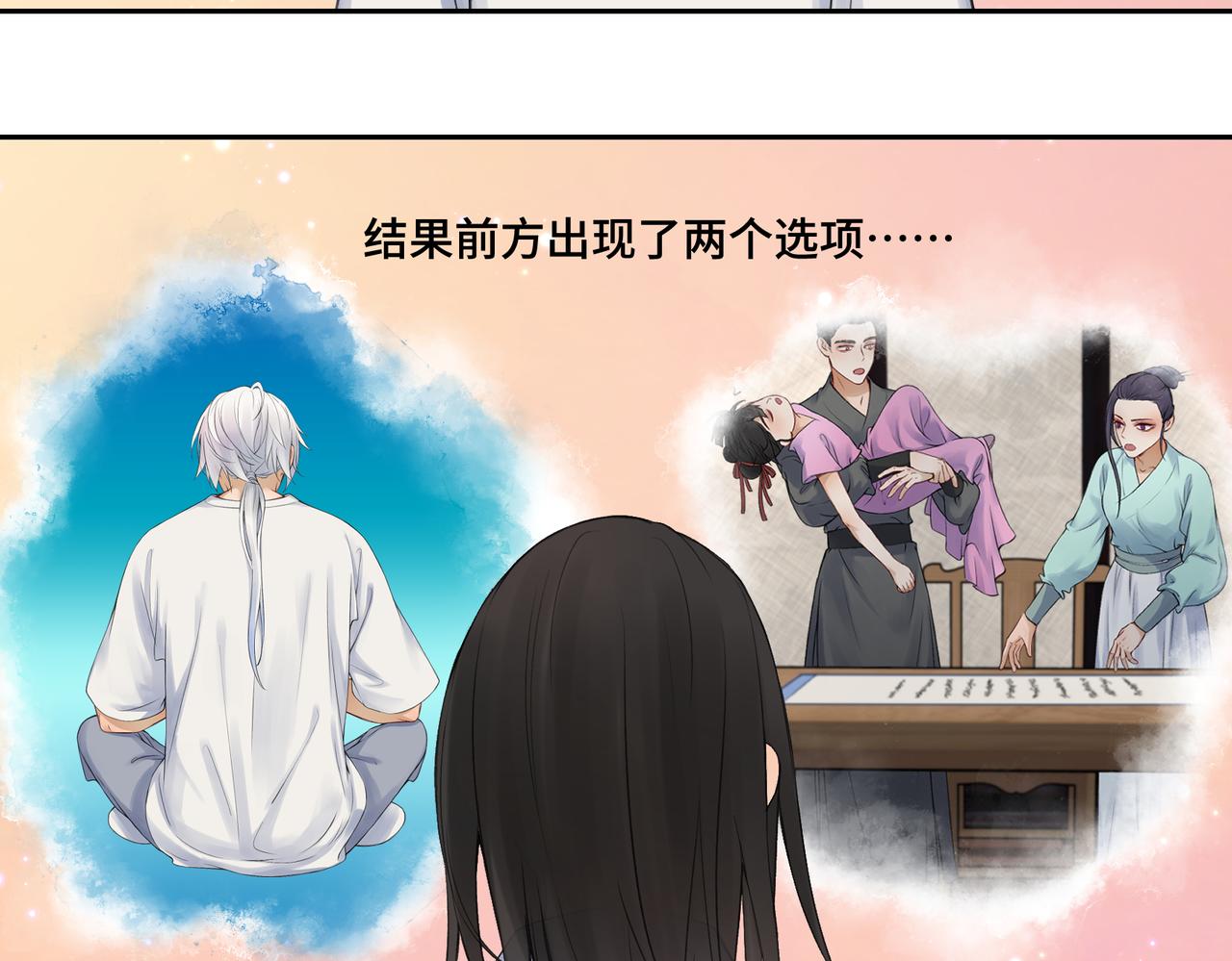 《病危将军作死日常》第七十三回 回忆一 第40页