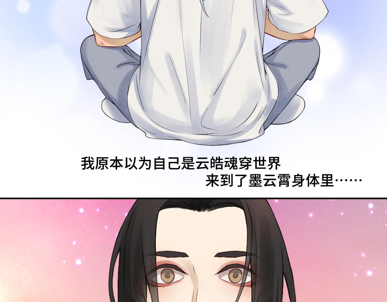 《病危将军作死日常》第七十三回 回忆一 第42页