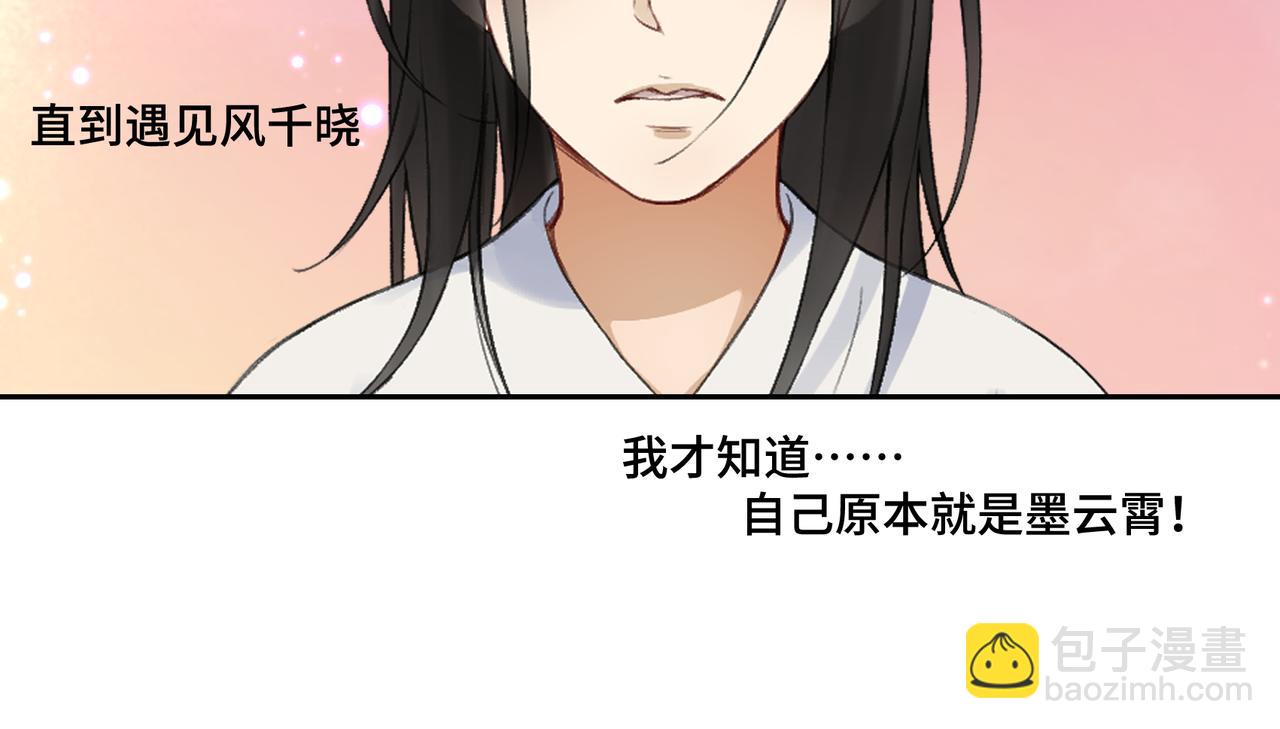 《病危将军作死日常》第七十三回 回忆一 第43页