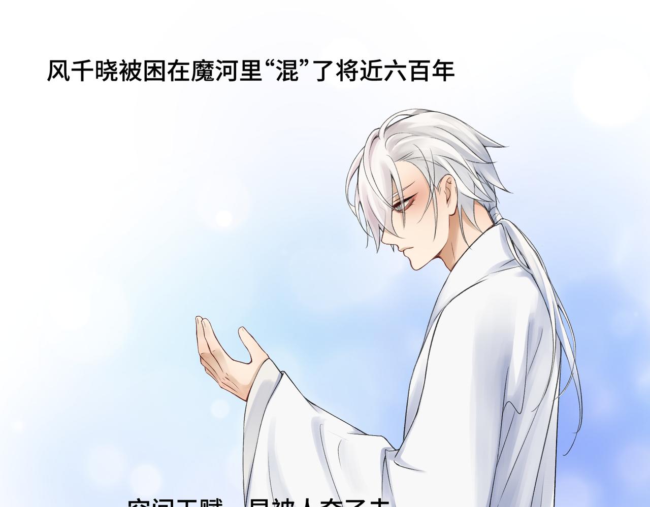 《病危将军作死日常》第七十三回 回忆一 第44页
