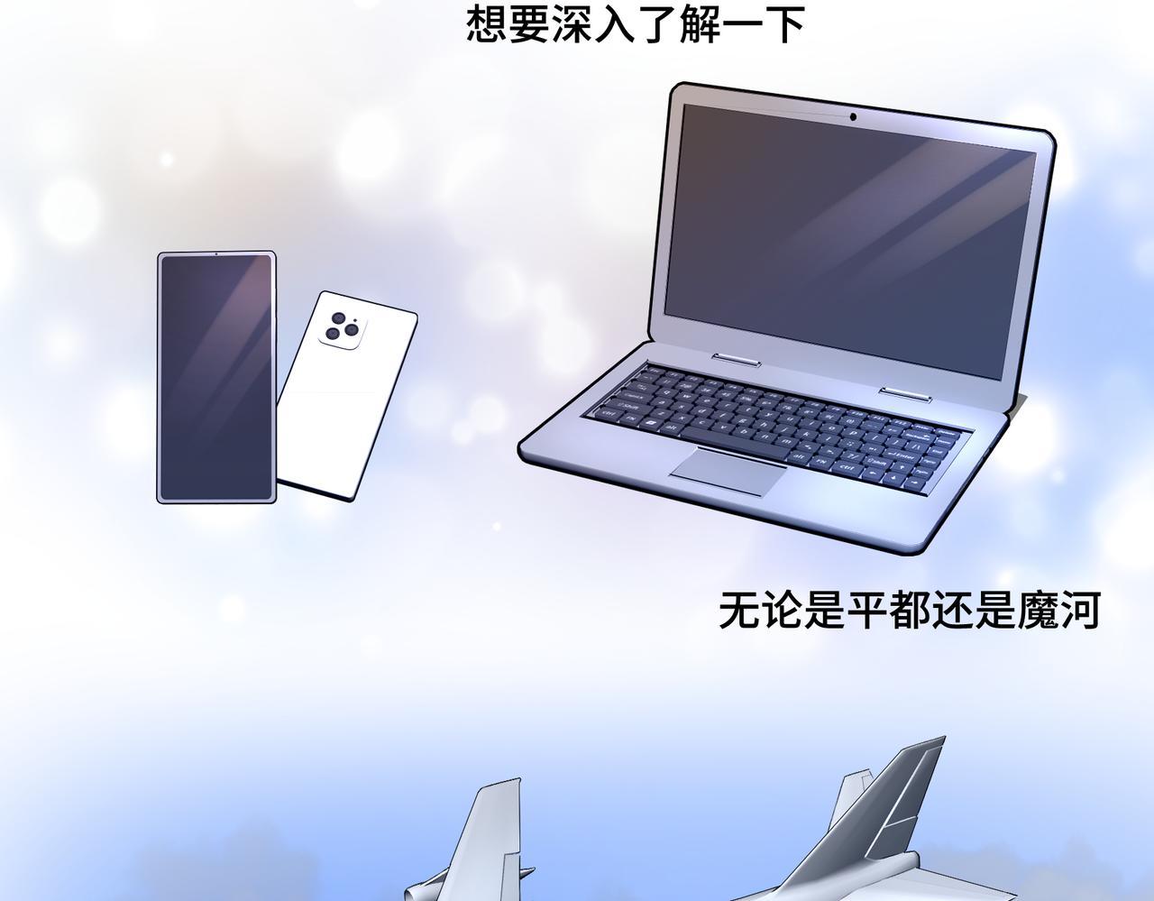 《病危将军作死日常》第七十三回 回忆一 第47页