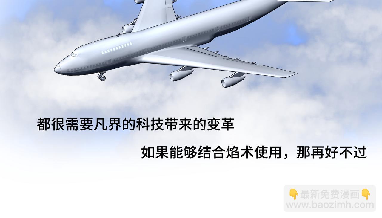 《病危将军作死日常》第七十三回 回忆一 第48页
