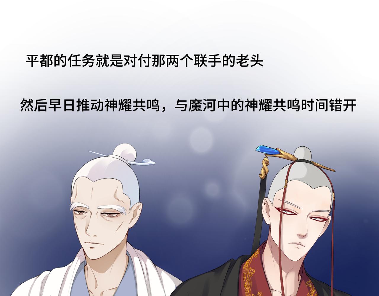 《病危将军作死日常》第七十三回 回忆一 第49页