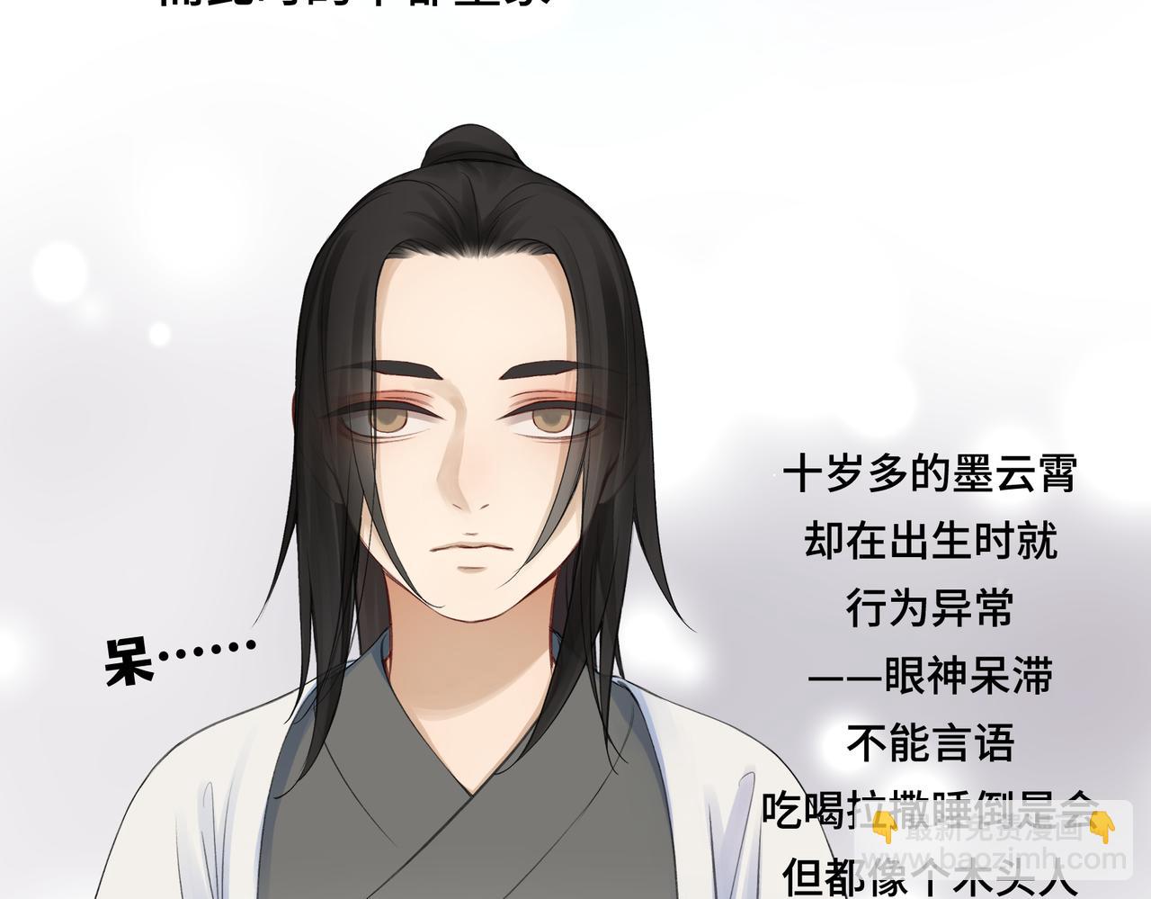 《病危将军作死日常》第七十三回 回忆一 第4页