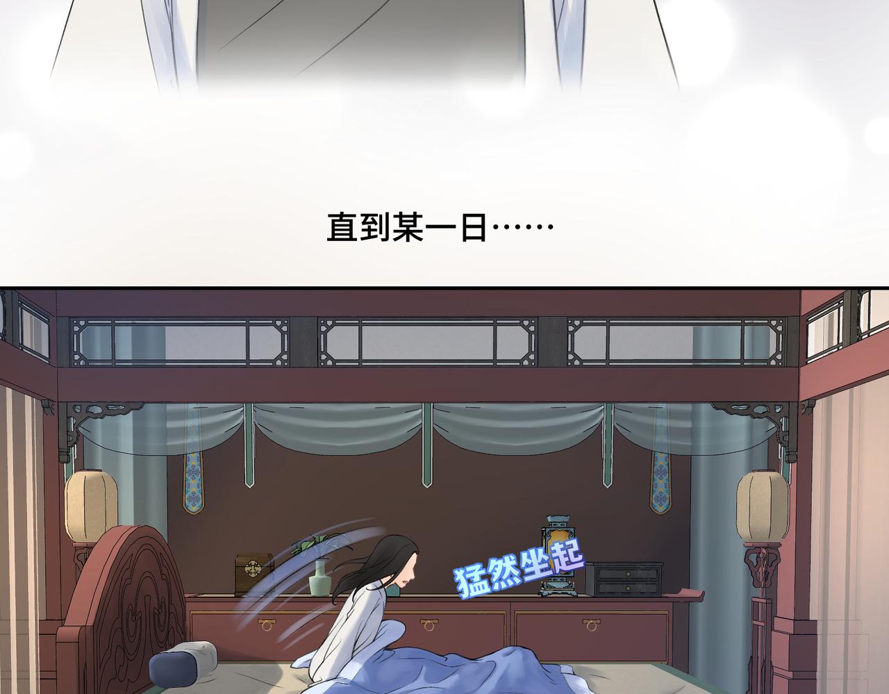 《病危将军作死日常》第七十三回 回忆一 第5页