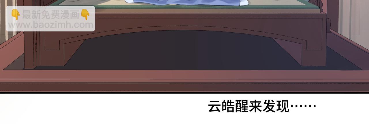 《病危将军作死日常》第七十三回 回忆一 第6页