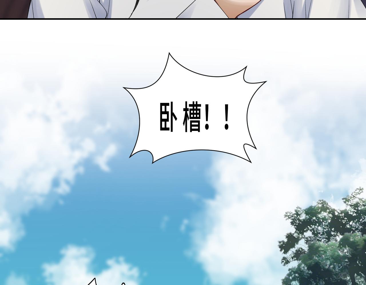 《病危将军作死日常》第七十三回 回忆一 第9页
