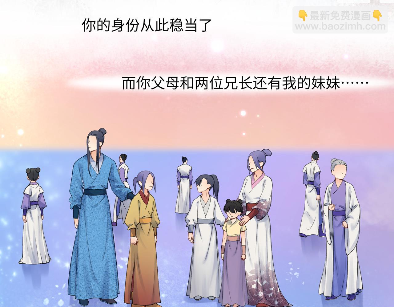 《病危将军作死日常》第七十七回 求一个奇迹 第10页