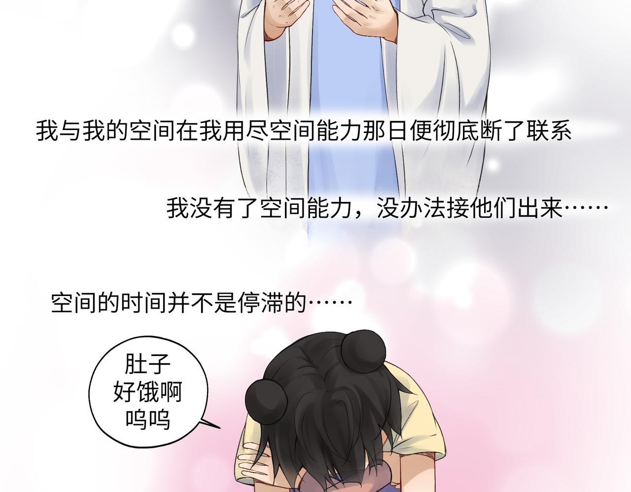 《病危将军作死日常》第七十七回 求一个奇迹 第12页