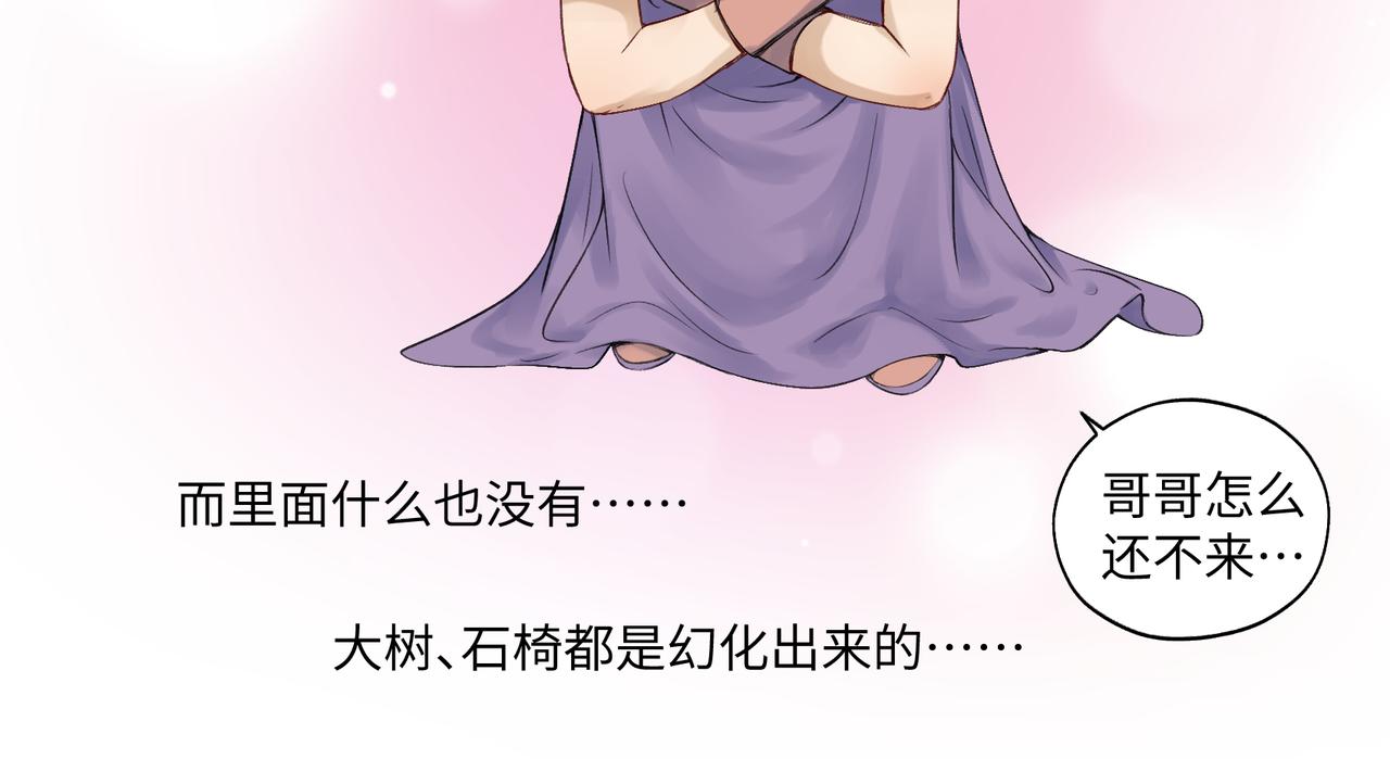 《病危将军作死日常》第七十七回 求一个奇迹 第13页