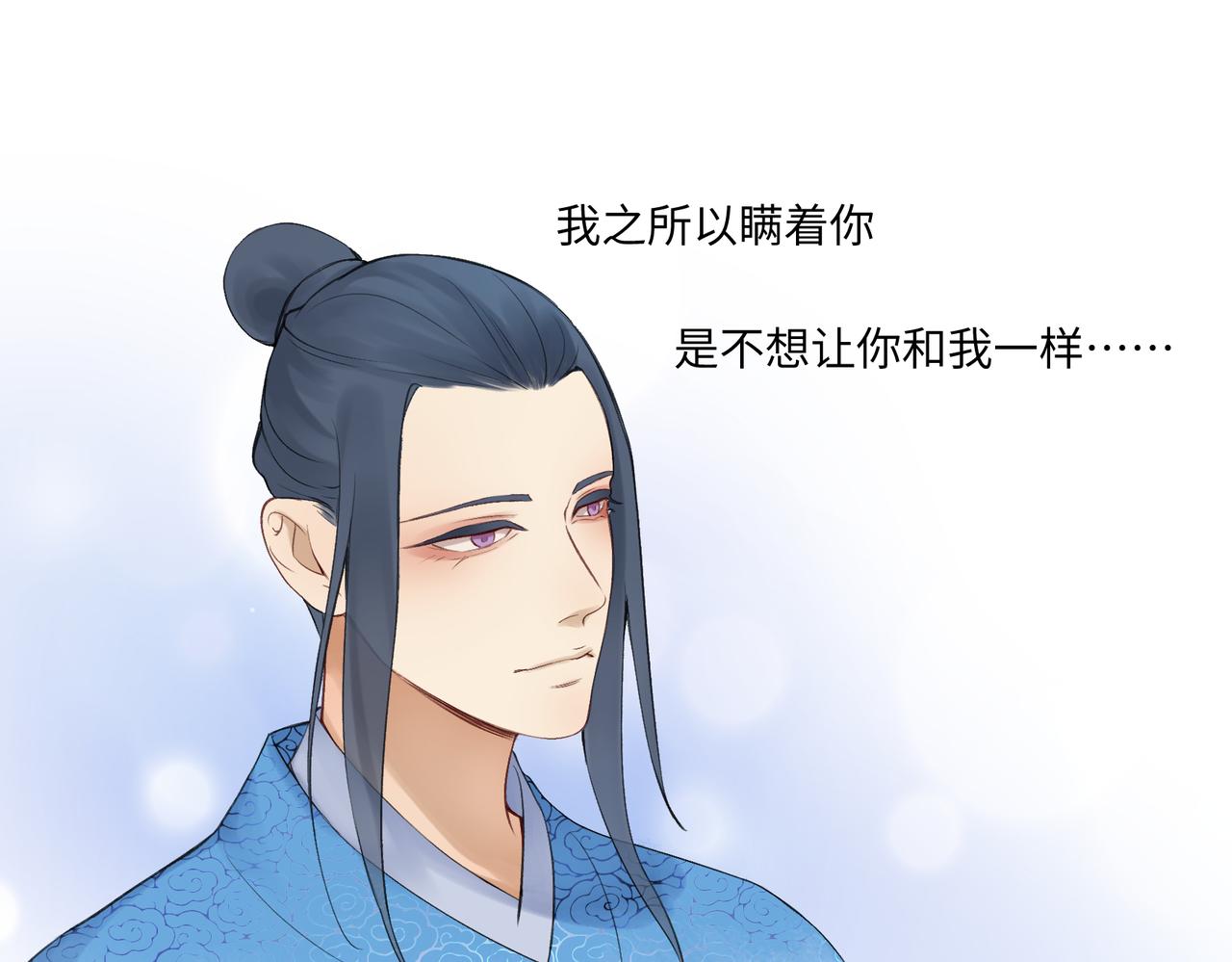 《病危将军作死日常》第七十七回 求一个奇迹 第14页