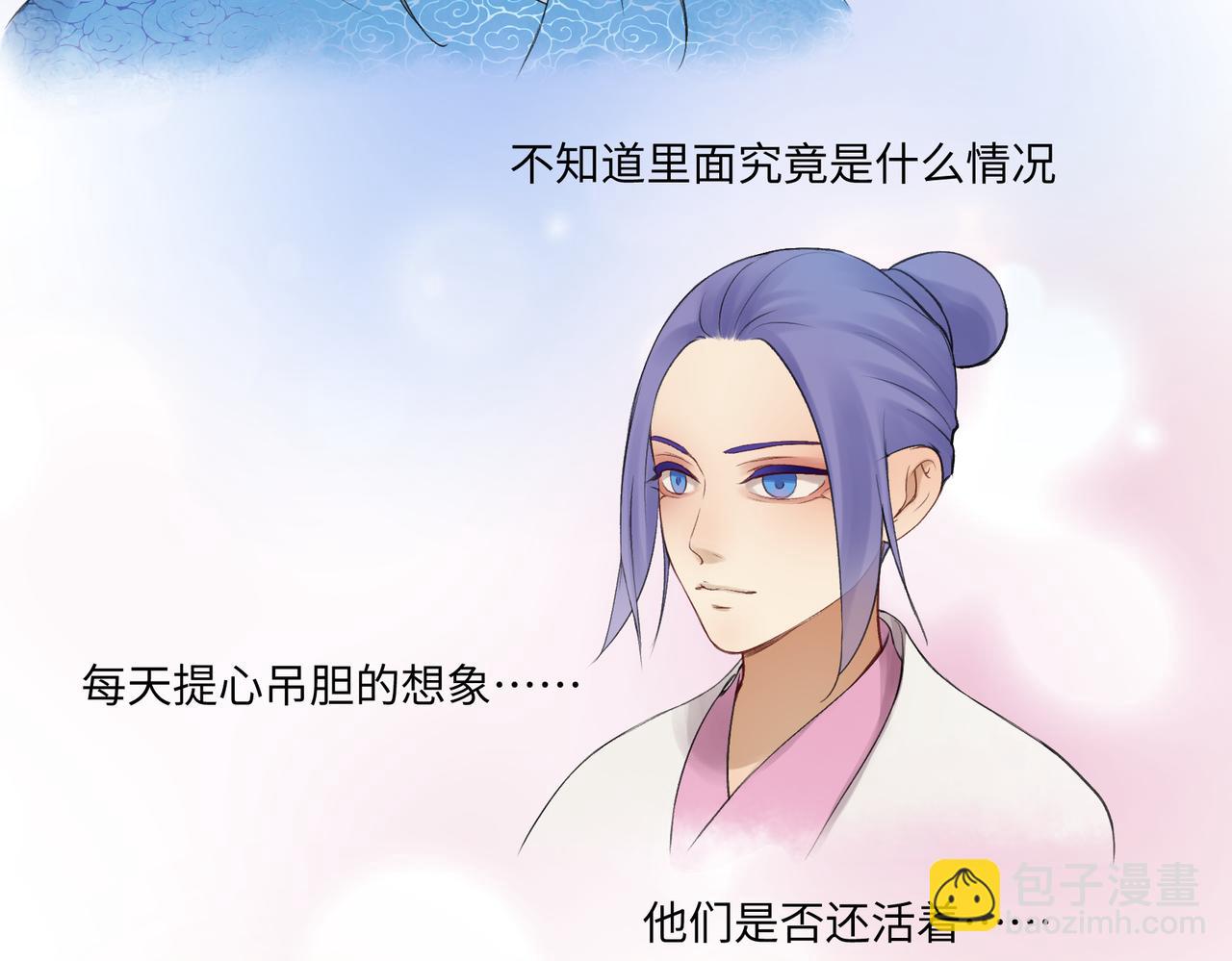 《病危将军作死日常》第七十七回 求一个奇迹 第15页