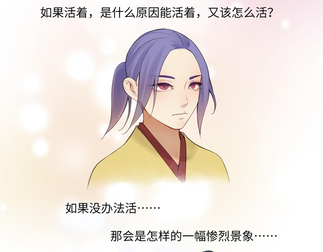 《病危将军作死日常》第七十七回 求一个奇迹 第16页