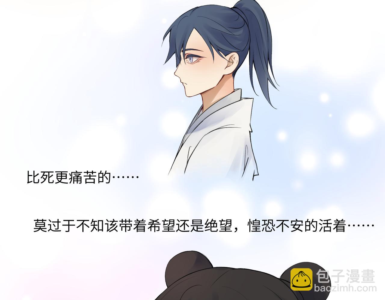 《病危将军作死日常》第七十七回 求一个奇迹 第17页