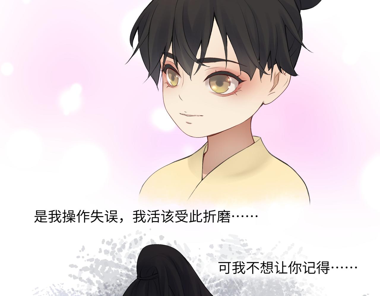《病危将军作死日常》第七十七回 求一个奇迹 第18页