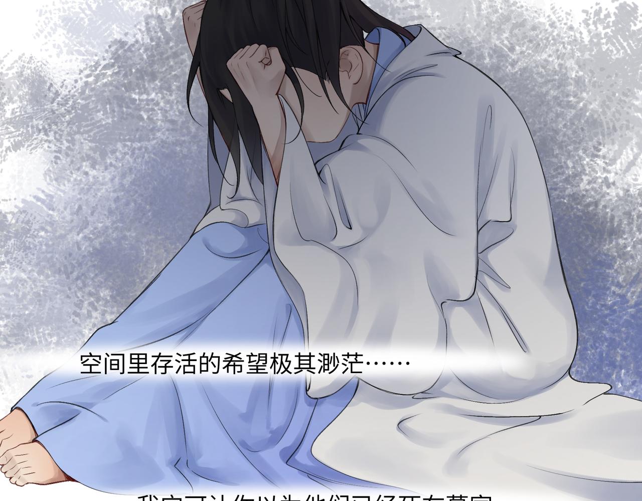 《病危将军作死日常》第七十七回 求一个奇迹 第19页