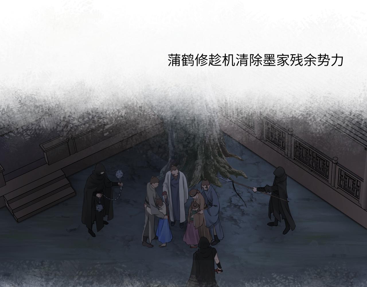 《病危将军作死日常》第七十七回 求一个奇迹 第1页