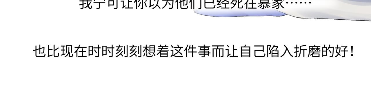 《病危将军作死日常》第七十七回 求一个奇迹 第20页