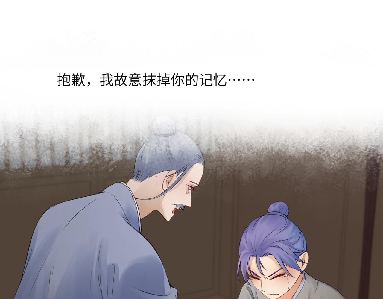 《病危将军作死日常》第七十七回 求一个奇迹 第21页