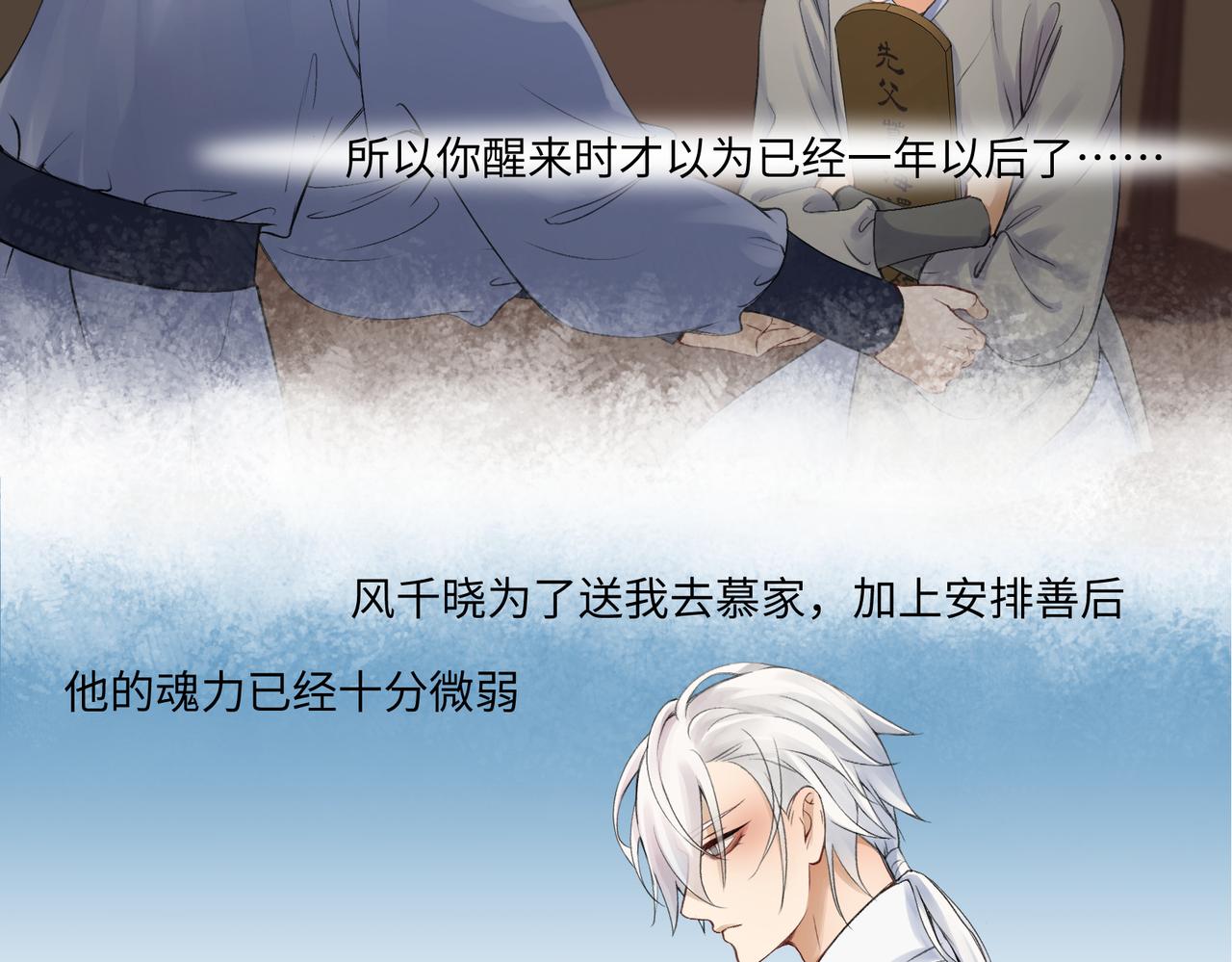 《病危将军作死日常》第七十七回 求一个奇迹 第22页