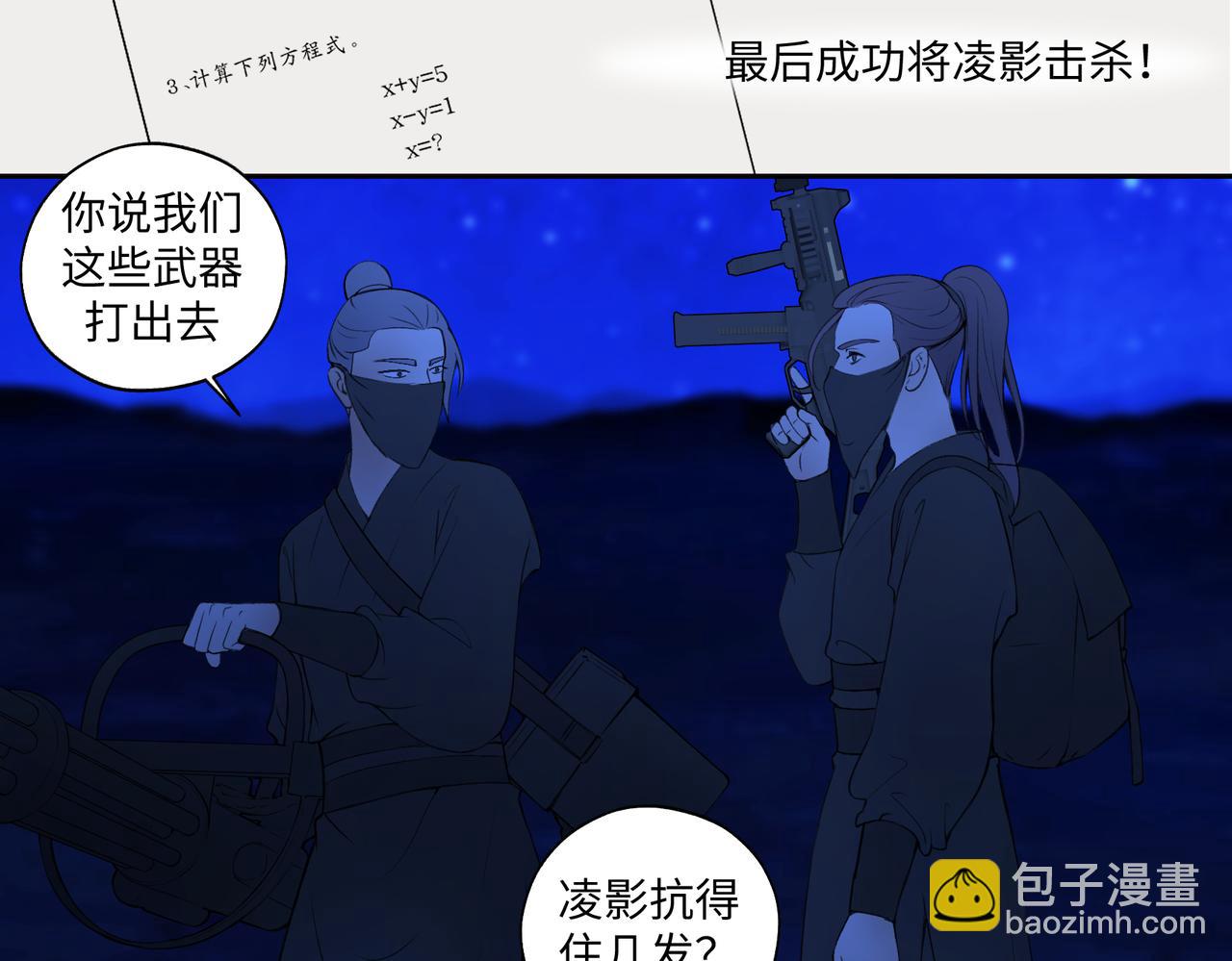 《病危将军作死日常》第七十七回 求一个奇迹 第24页