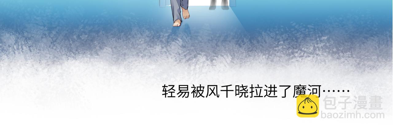 《病危将军作死日常》第七十七回 求一个奇迹 第26页