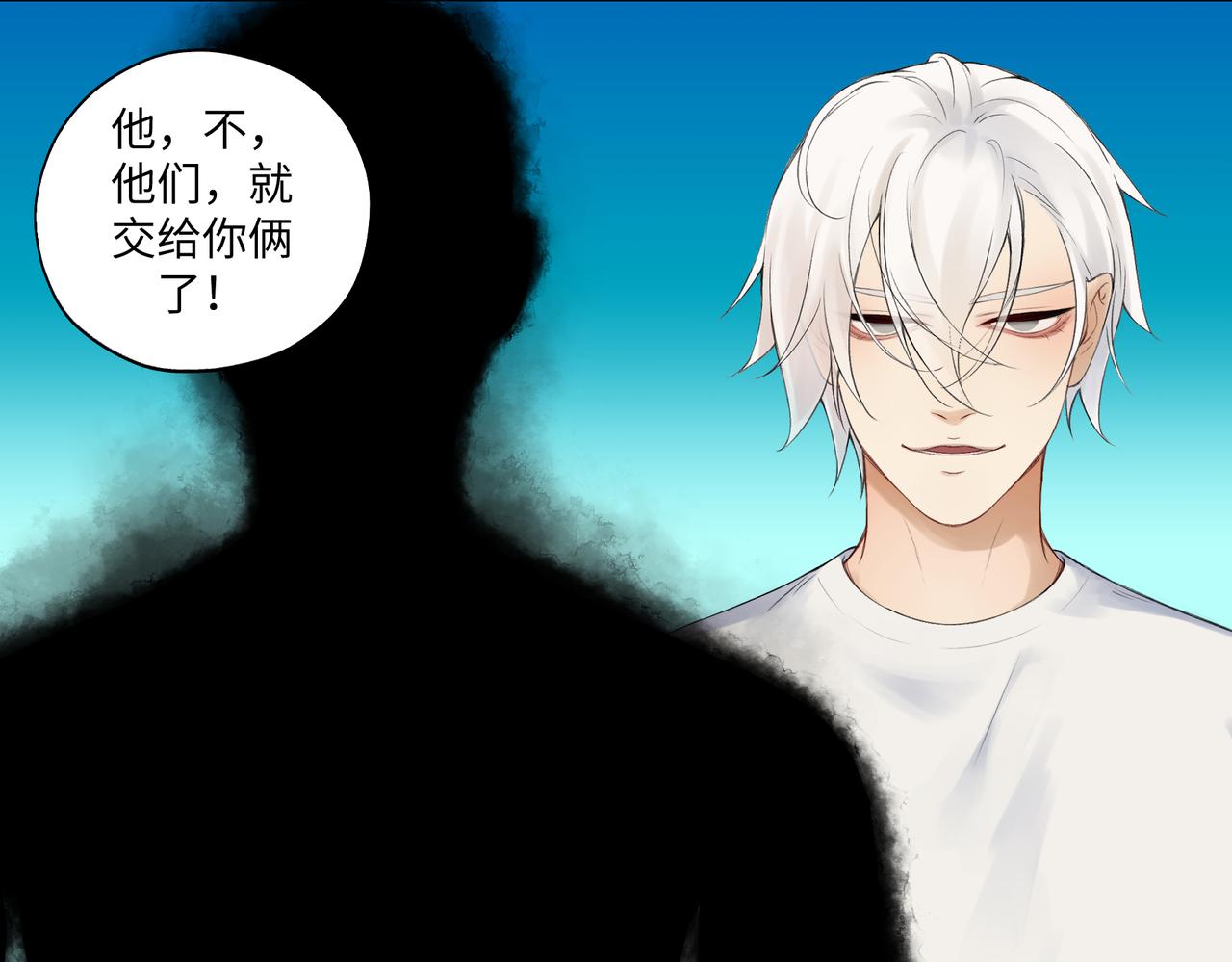 《病危将军作死日常》第七十七回 求一个奇迹 第28页