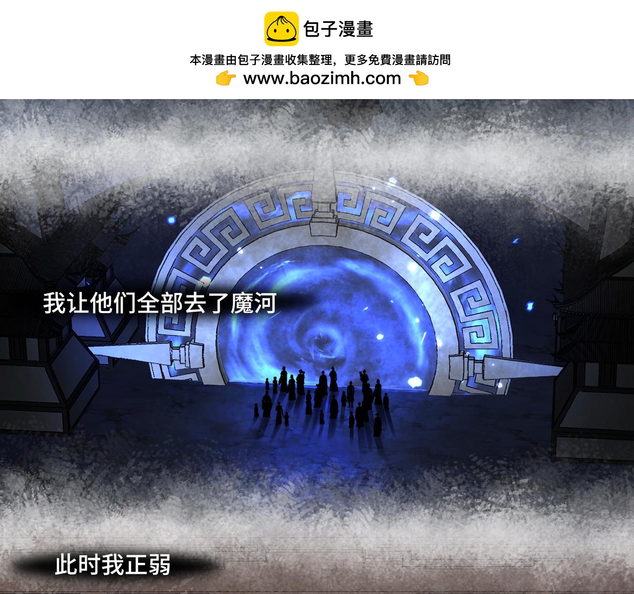 《病危将军作死日常》第七十七回 求一个奇迹 第2页