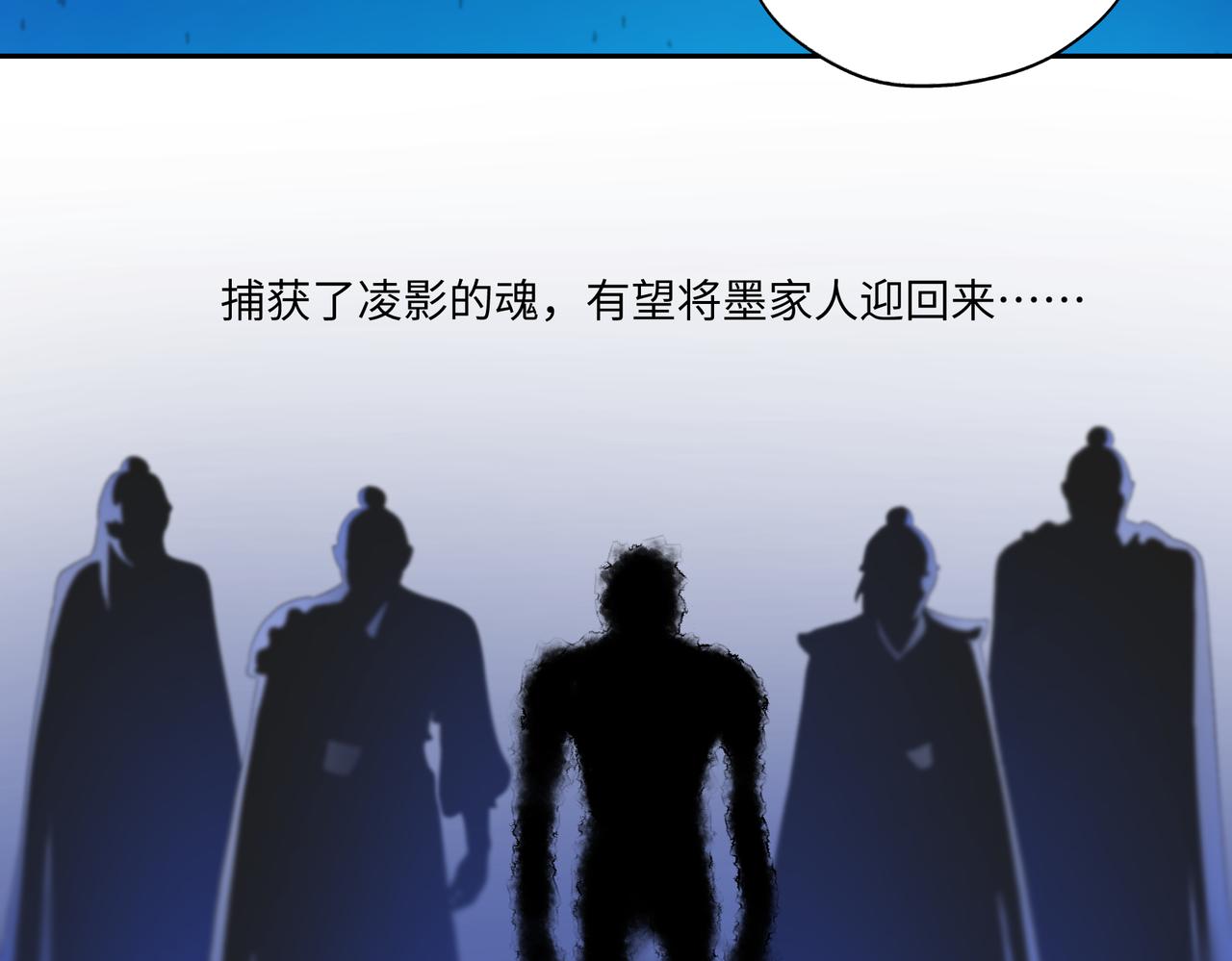 《病危将军作死日常》第七十七回 求一个奇迹 第34页