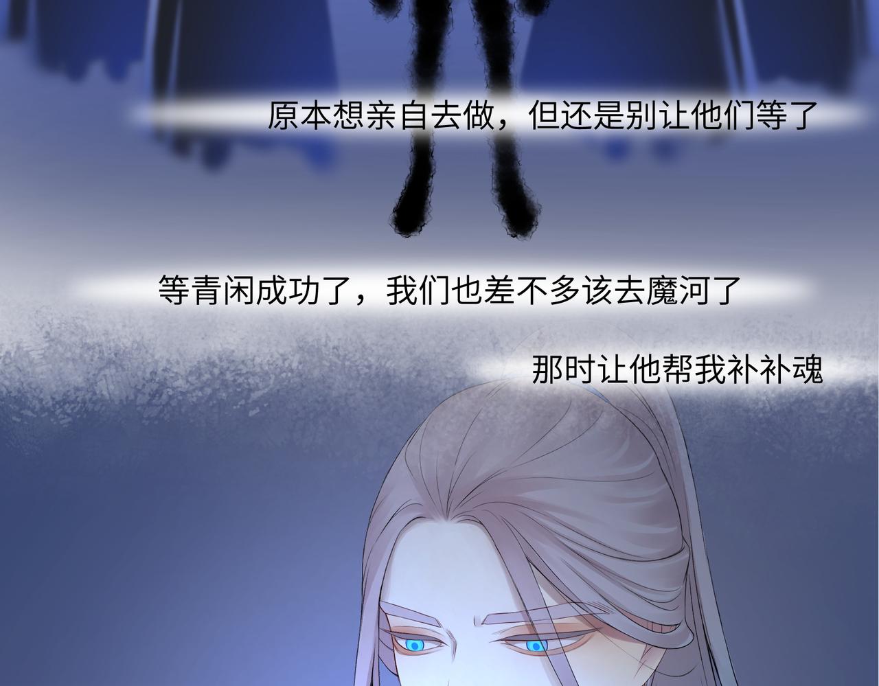 《病危将军作死日常》第七十七回 求一个奇迹 第35页