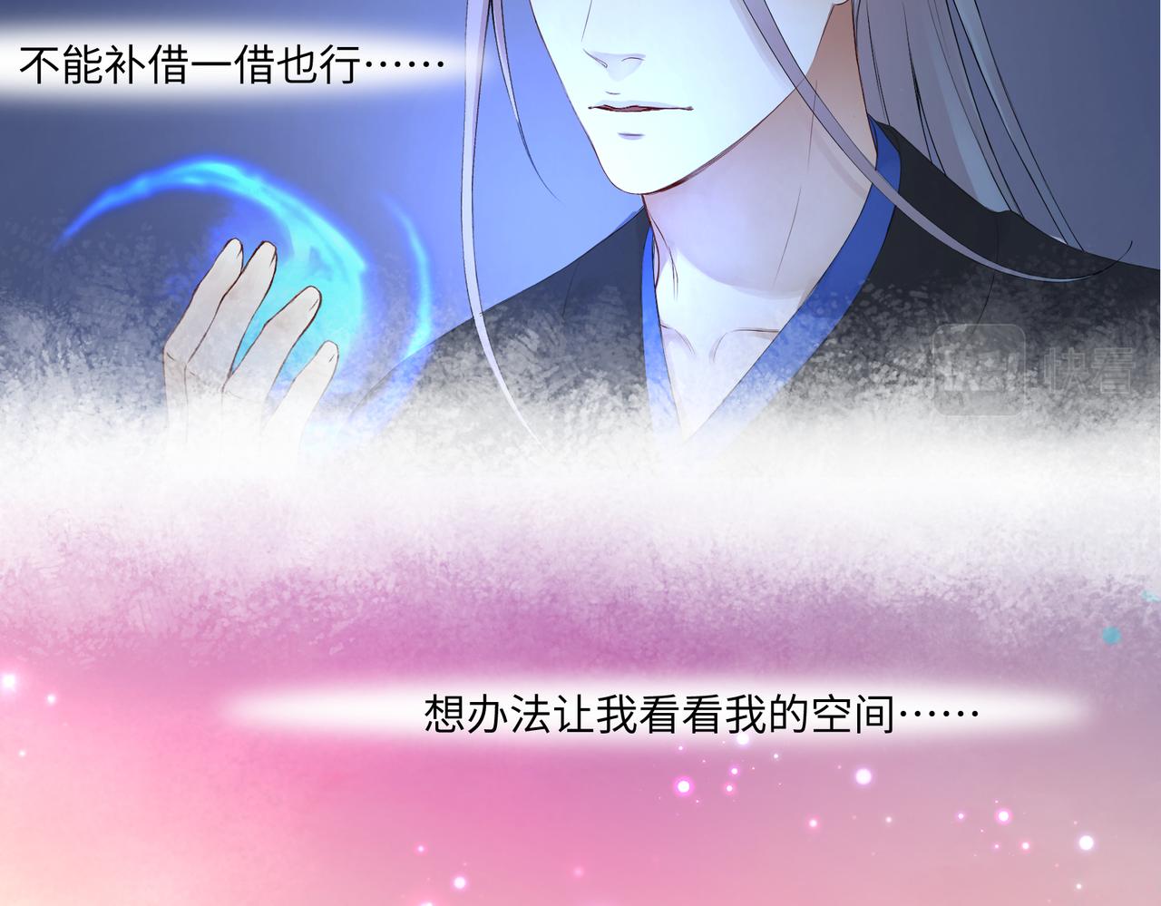《病危将军作死日常》第七十七回 求一个奇迹 第36页