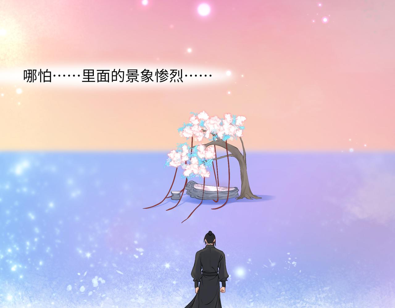 《病危将军作死日常》第七十七回 求一个奇迹 第37页