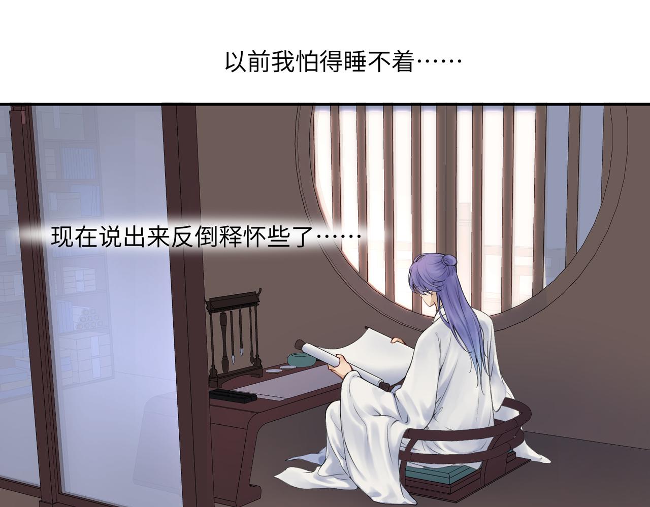 《病危将军作死日常》第七十七回 求一个奇迹 第39页