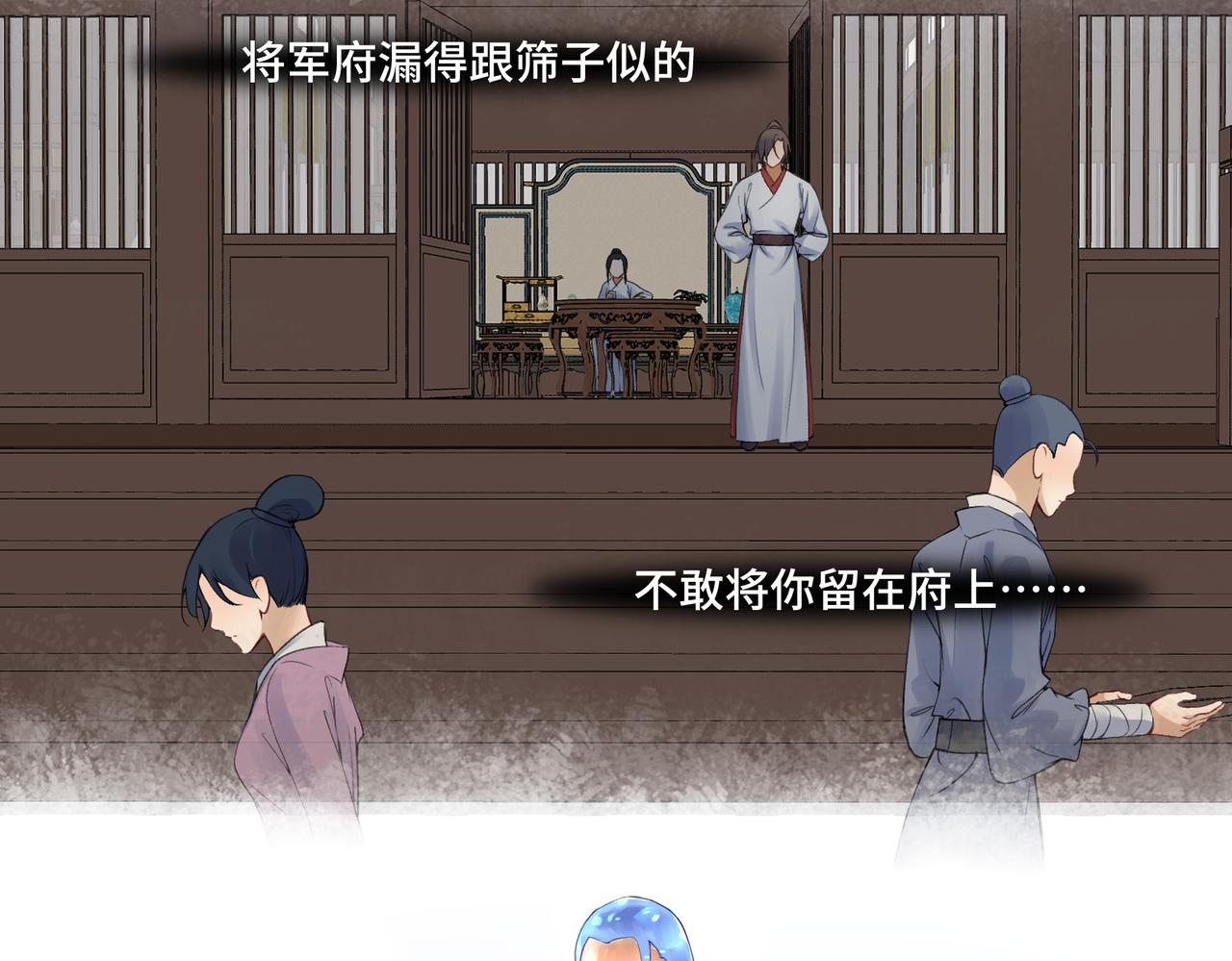 《病危将军作死日常》第七十七回 求一个奇迹 第3页