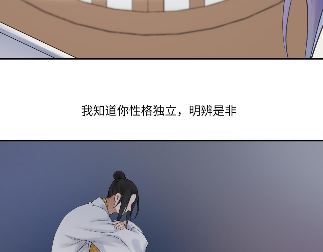 《病危将军作死日常》第七十七回 求一个奇迹 第41页