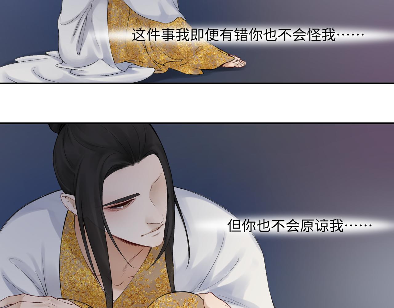 《病危将军作死日常》第七十七回 求一个奇迹 第42页