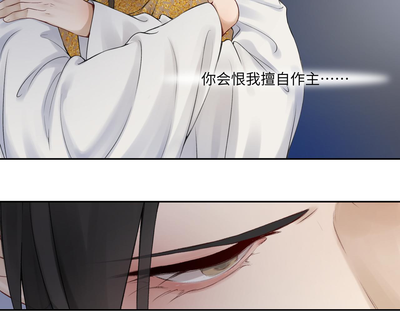 《病危将军作死日常》第七十七回 求一个奇迹 第43页
