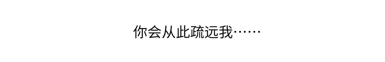 《病危将军作死日常》第七十七回 求一个奇迹 第44页